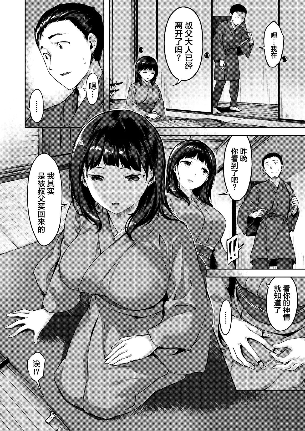 青海の唄[雛咲葉]  (COMIC 快楽天ビースト 2021年2月号) [中国翻訳] [DL版](22页)