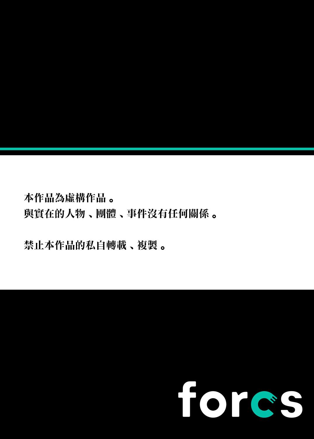 俺得修学旅行～男は女装した俺だけ!! 第36話[奥森ボウイ]  [中国翻訳] [DL版](20页)