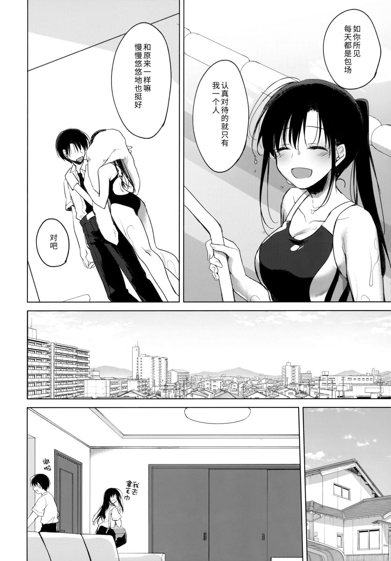 シリウスの水檻(COMIC1☆17) [FRAC (もとみやみつき)]  [中国翻訳](56页)