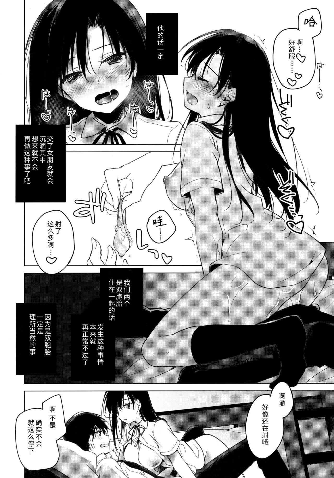 シリウスの水檻(COMIC1☆17) [FRAC (もとみやみつき)]  [中国翻訳](56页)