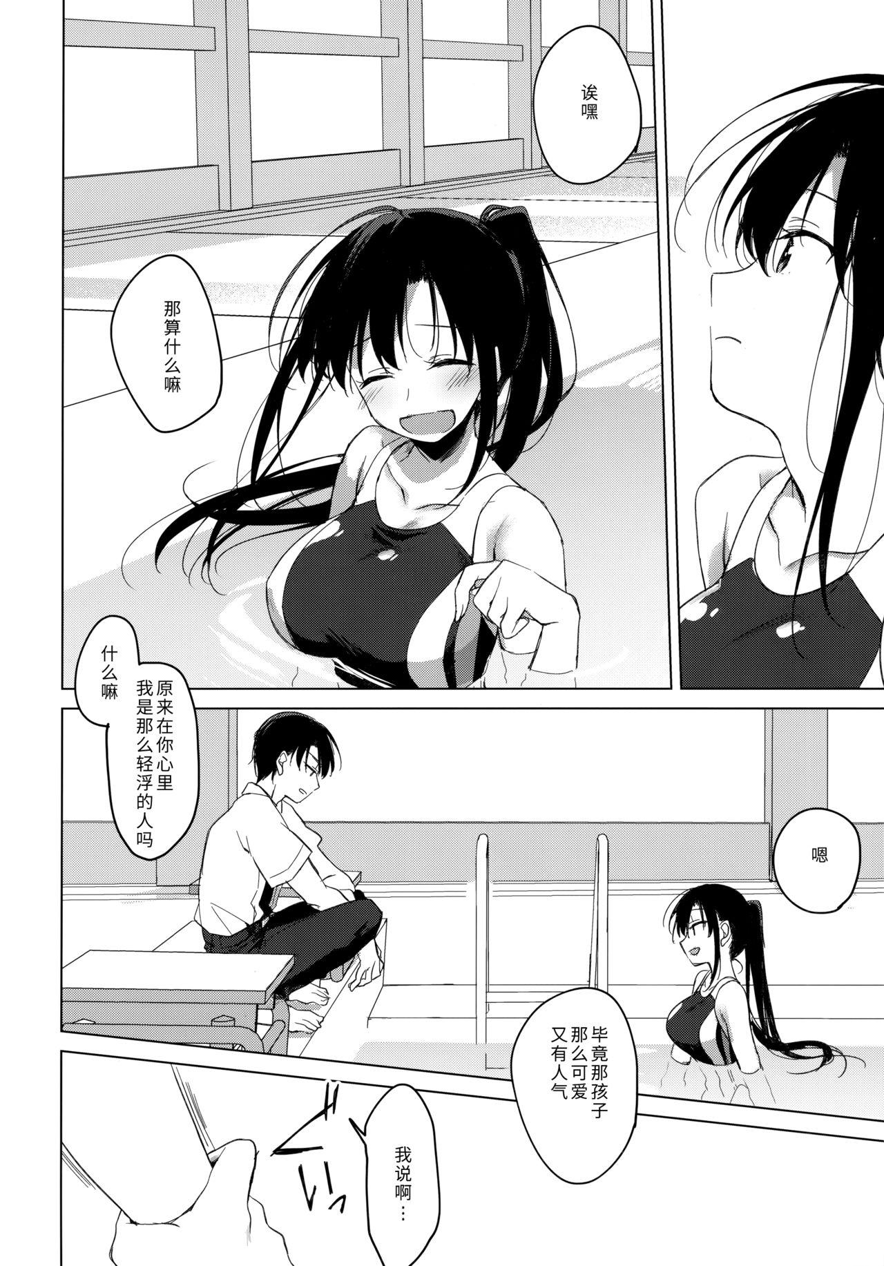 シリウスの水檻(COMIC1☆17) [FRAC (もとみやみつき)]  [中国翻訳](56页)