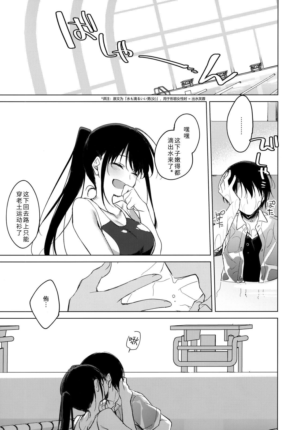 シリウスの水檻(COMIC1☆17) [FRAC (もとみやみつき)]  [中国翻訳](56页)