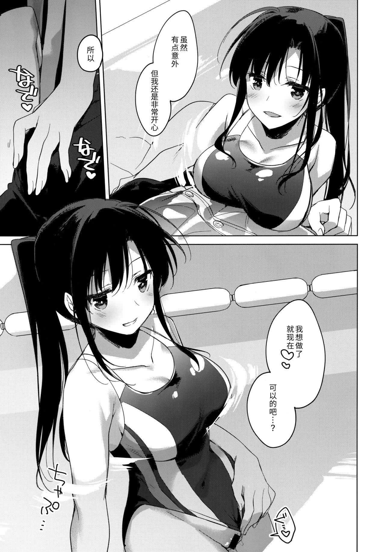 シリウスの水檻(COMIC1☆17) [FRAC (もとみやみつき)]  [中国翻訳](56页)