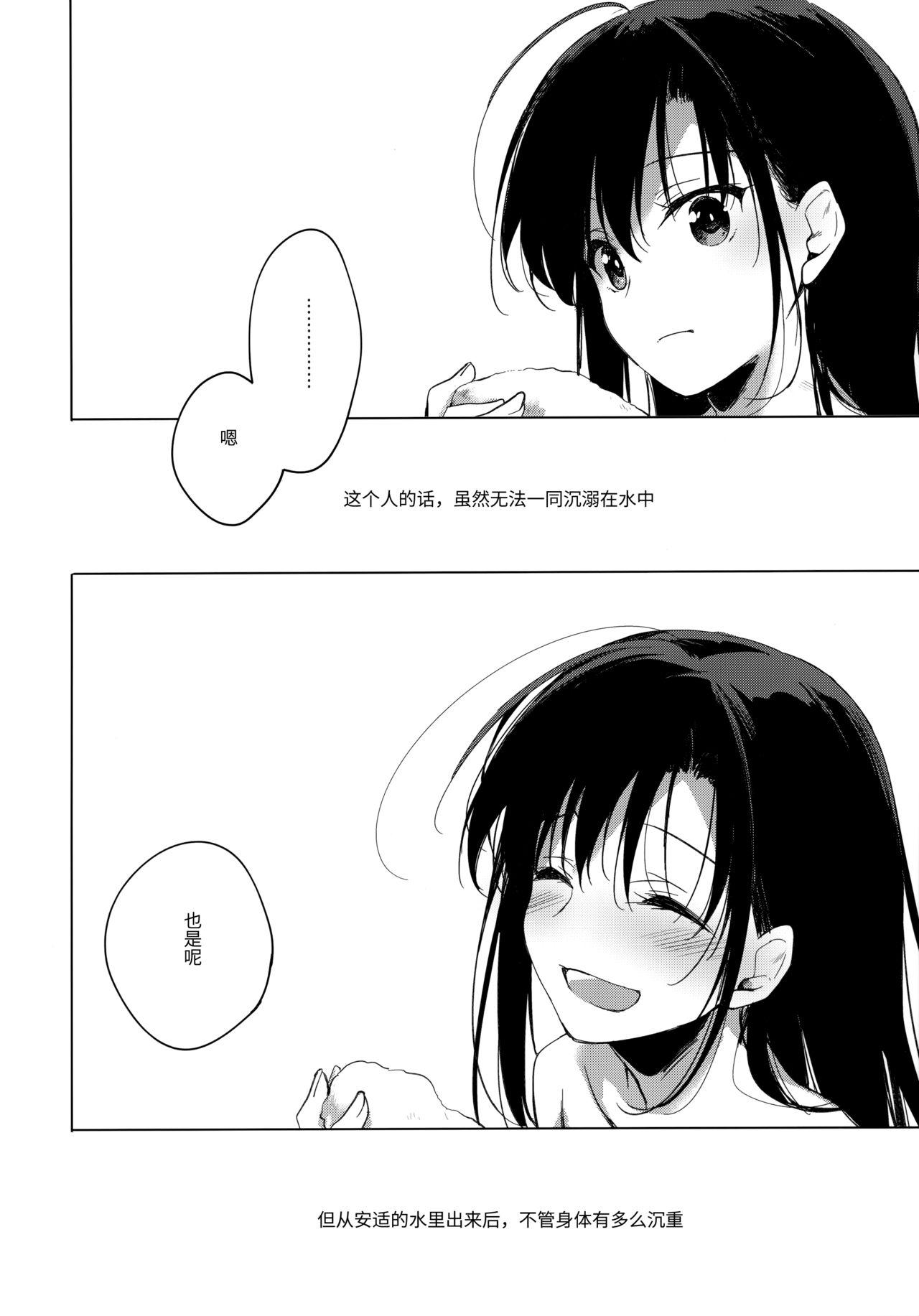 シリウスの水檻(COMIC1☆17) [FRAC (もとみやみつき)]  [中国翻訳](56页)