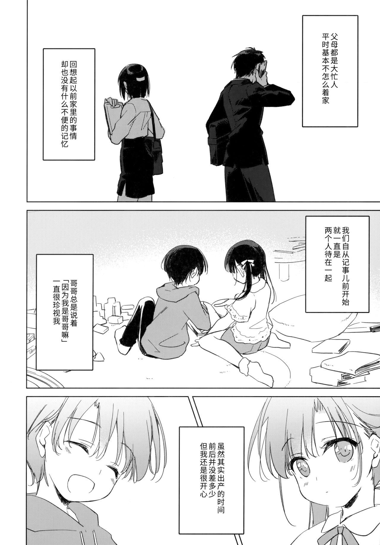 シリウスの水檻(COMIC1☆17) [FRAC (もとみやみつき)]  [中国翻訳](56页)