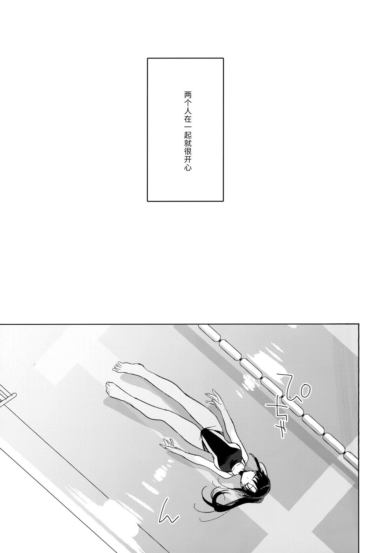 シリウスの水檻(COMIC1☆17) [FRAC (もとみやみつき)]  [中国翻訳](56页)