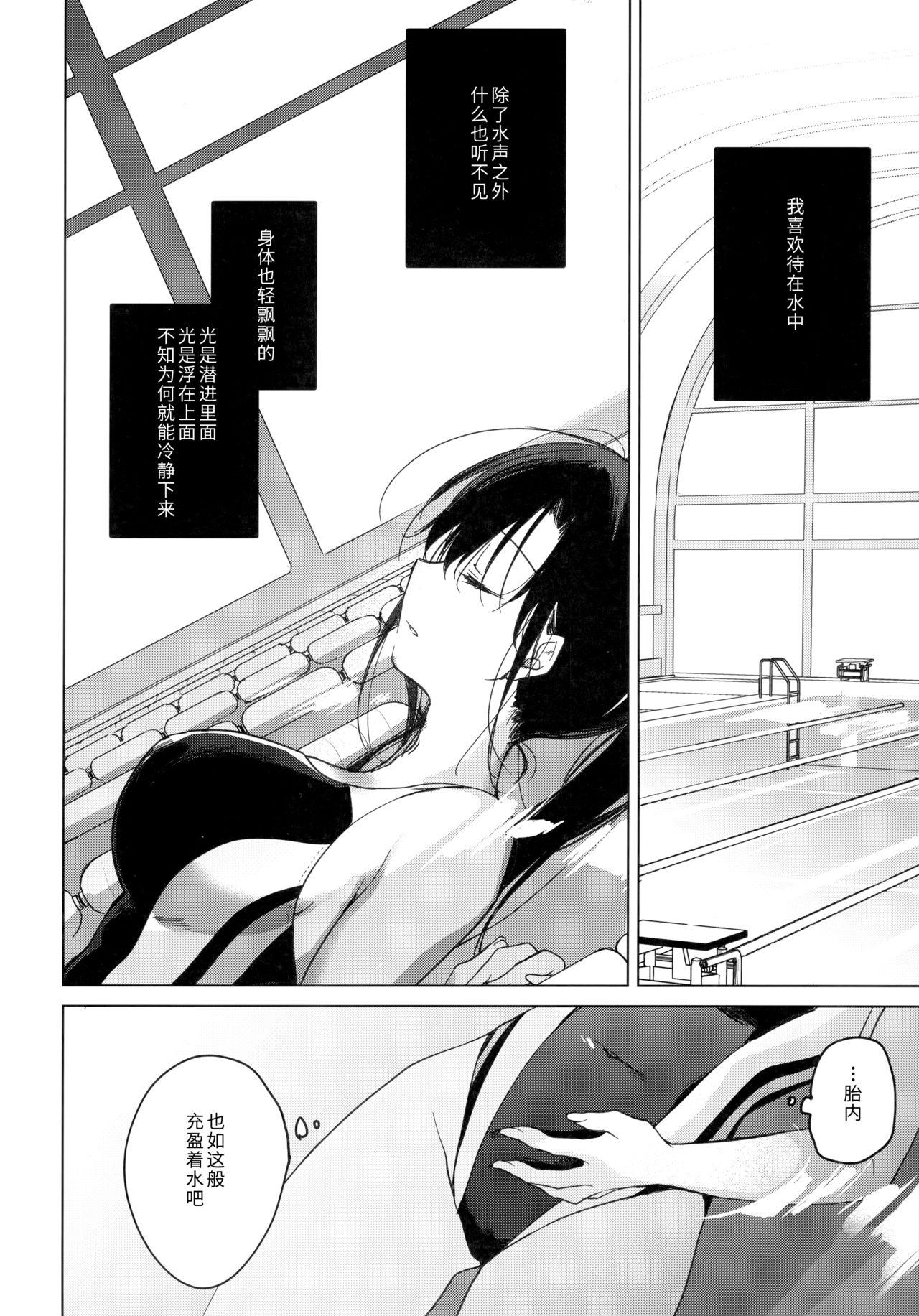 シリウスの水檻(COMIC1☆17) [FRAC (もとみやみつき)]  [中国翻訳](56页)