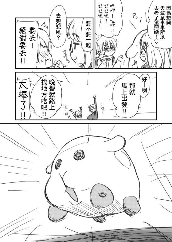 とある世界のおねショタ漫画[聖☆司]  [中国翻訳](5页)