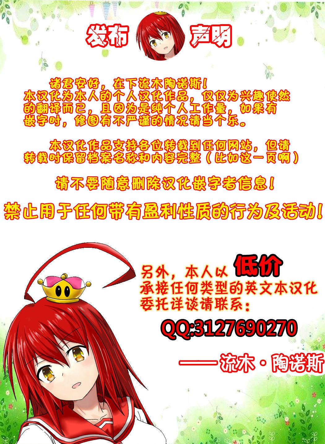 惠惠 Part 1-4[NekoNoTe]  (この素晴らしい世界に祝福を!) [Chinese][流木个人汉化](40页)