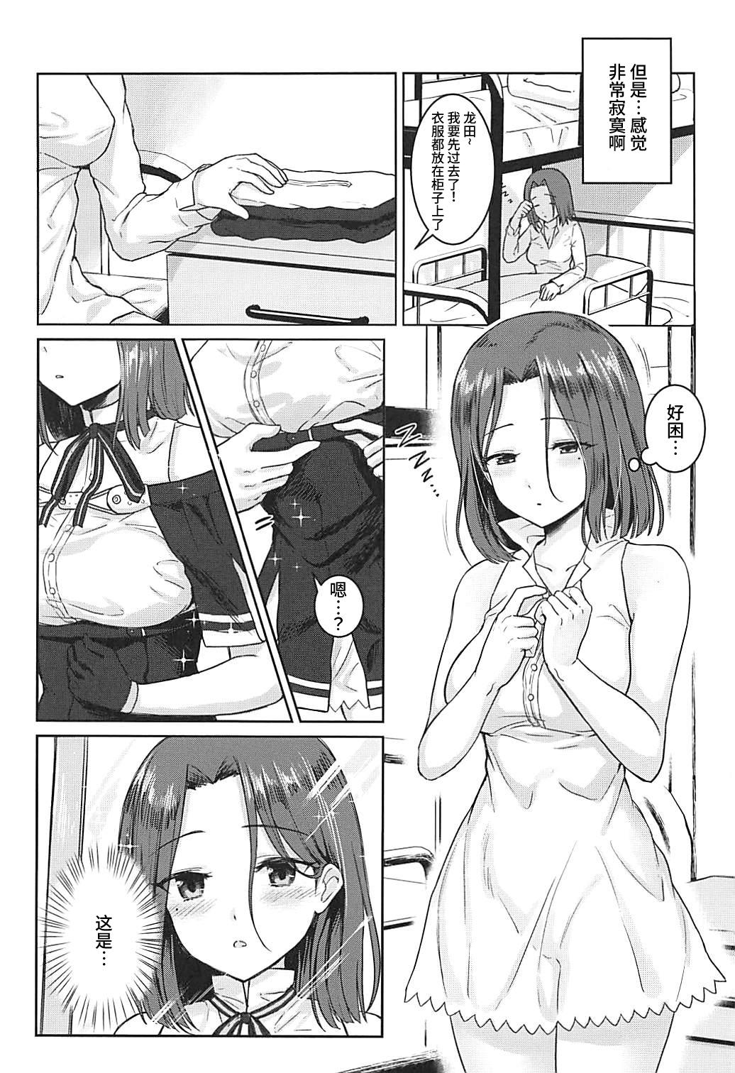 君の海に溺れたい(COMIC1☆13) [Bird Forest (梟森)]  (艦隊これくしょん -艦これ-) [中国翻訳](23页)