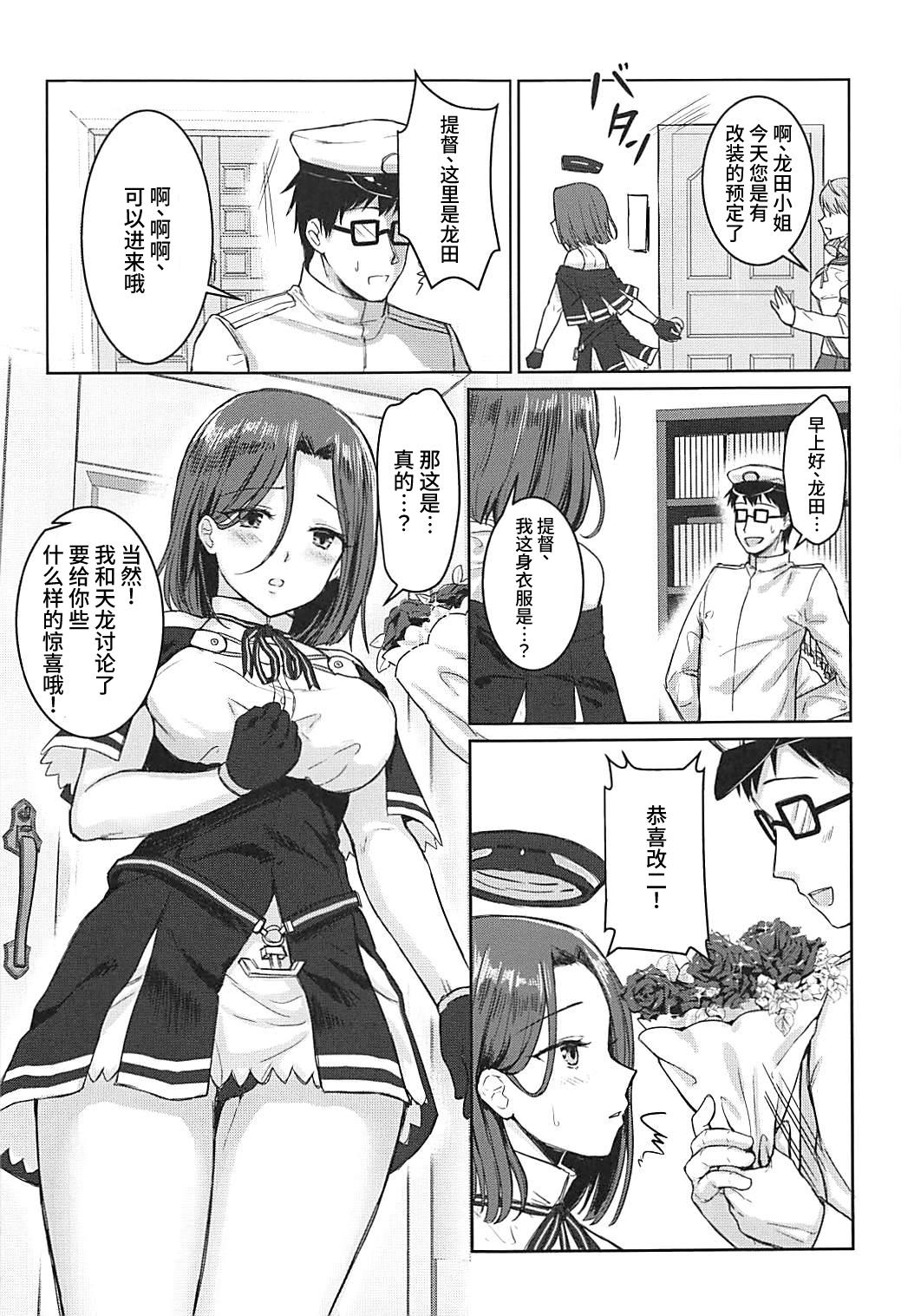 君の海に溺れたい(COMIC1☆13) [Bird Forest (梟森)]  (艦隊これくしょん -艦これ-) [中国翻訳](23页)