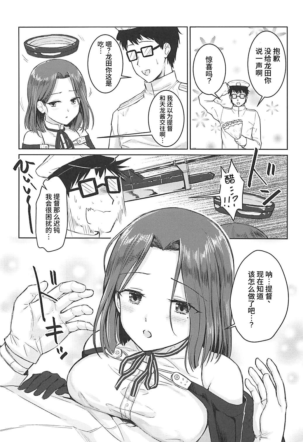 君の海に溺れたい(COMIC1☆13) [Bird Forest (梟森)]  (艦隊これくしょん -艦これ-) [中国翻訳](23页)