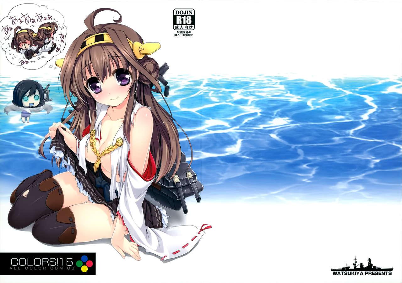 COLORS!15(C86) [わつき屋 (わつきるみ、結城成、HIROSI)]  (艦隊これくしょん -艦これ-) [中国翻訳](20页)