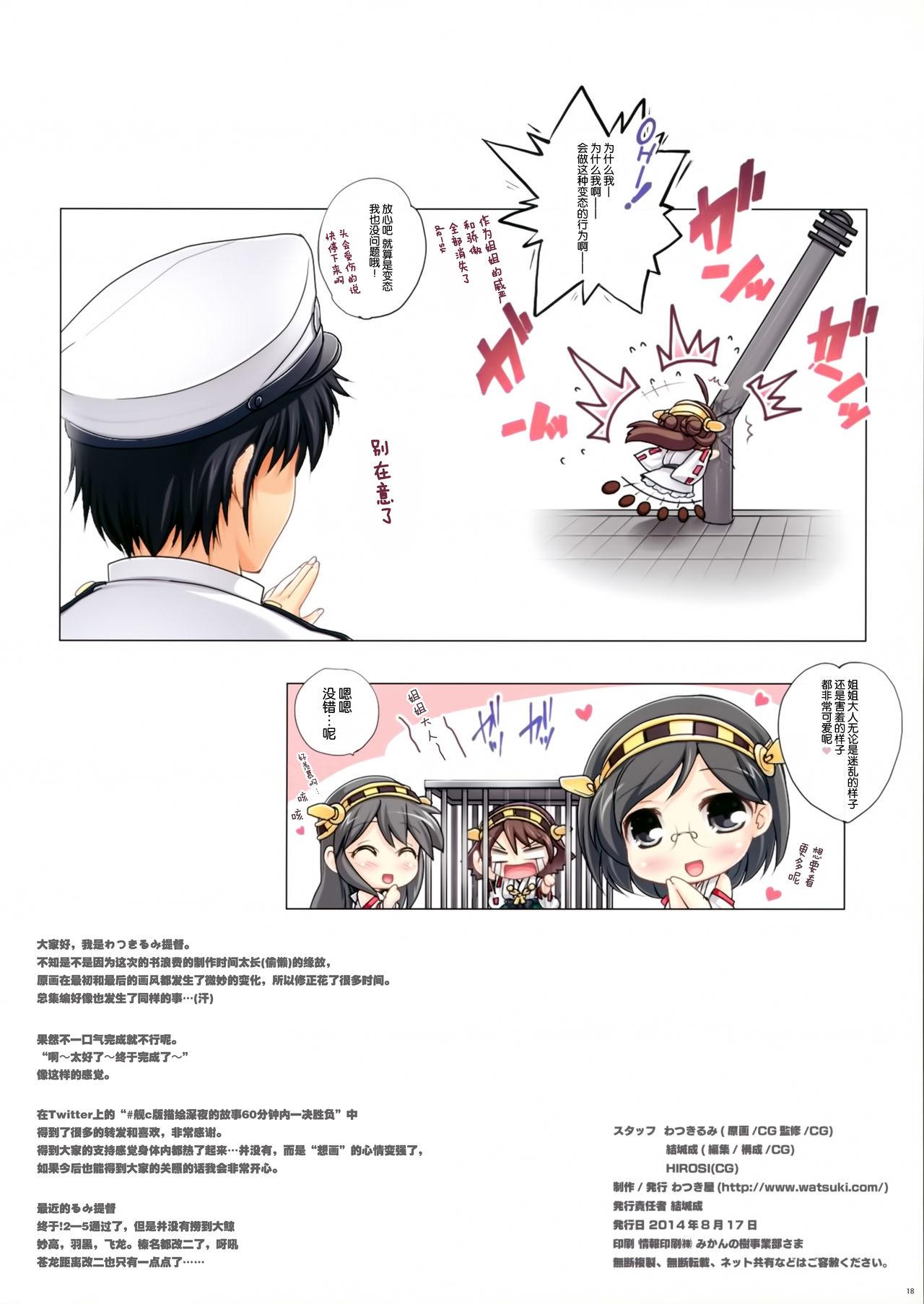 COLORS!15(C86) [わつき屋 (わつきるみ、結城成、HIROSI)]  (艦隊これくしょん -艦これ-) [中国翻訳](20页)