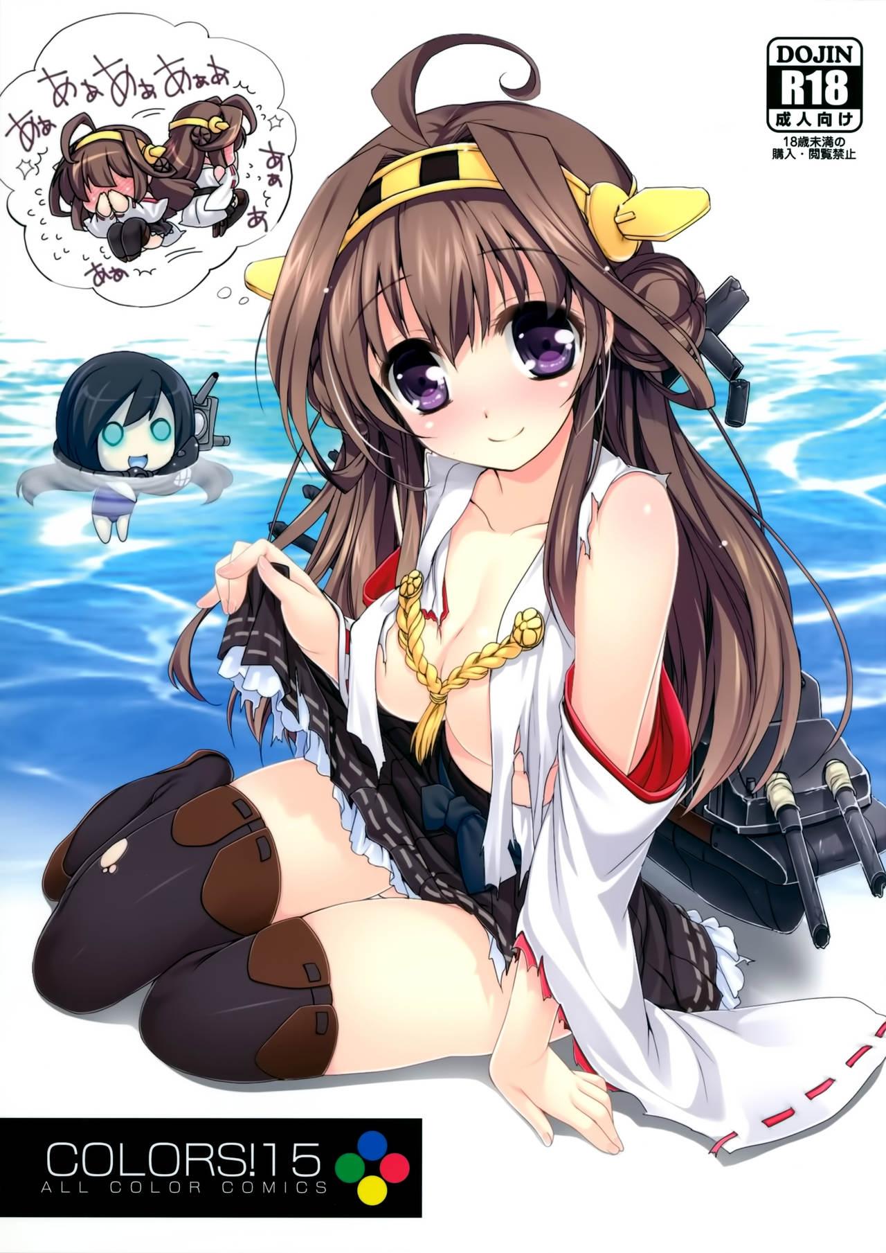 COLORS!15(C86) [わつき屋 (わつきるみ、結城成、HIROSI)]  (艦隊これくしょん -艦これ-) [中国翻訳](20页)