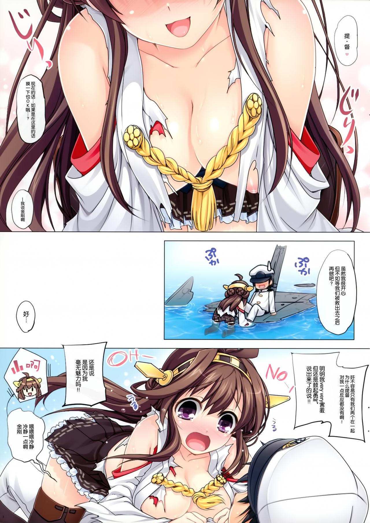 COLORS!15(C86) [わつき屋 (わつきるみ、結城成、HIROSI)]  (艦隊これくしょん -艦これ-) [中国翻訳](20页)