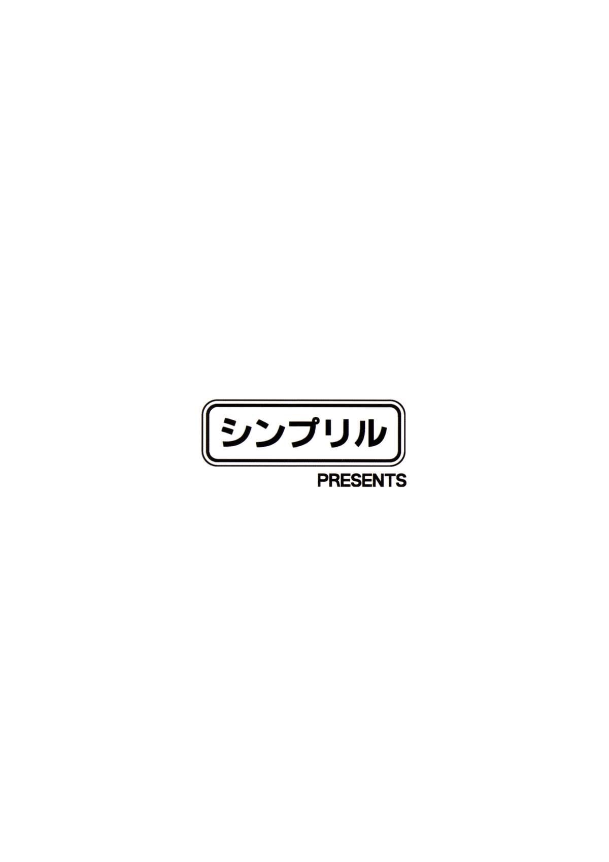 至高なる戯れ(C89) [シンプリル (来須眠)]  (オーバーロード) [中国翻訳](32页)