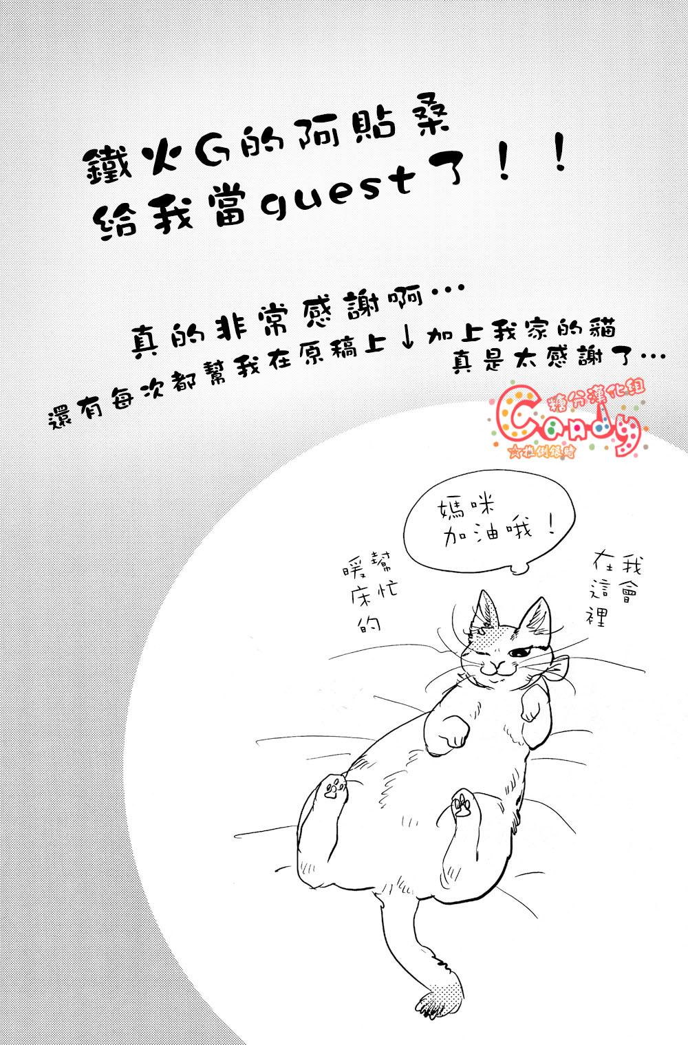 LIKE CAT AND DOG(HARUCC19) [3745HOUSE (ミカミタケル)] (銀魂) [中国翻訳](34页)-第1章-图片190