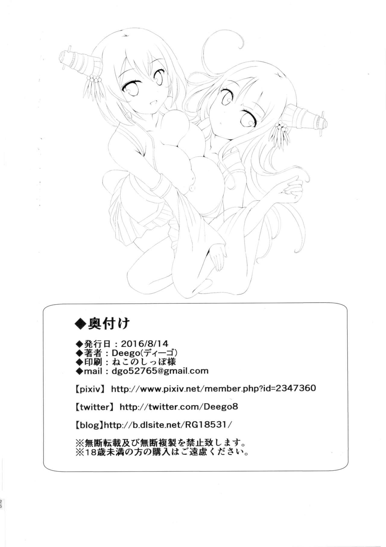 姉さまと乳首とわたし(C90) [おもち☆バズーカ (Deego)]  (艦隊これくしょん -艦これ-) [中国翻訳](27页)