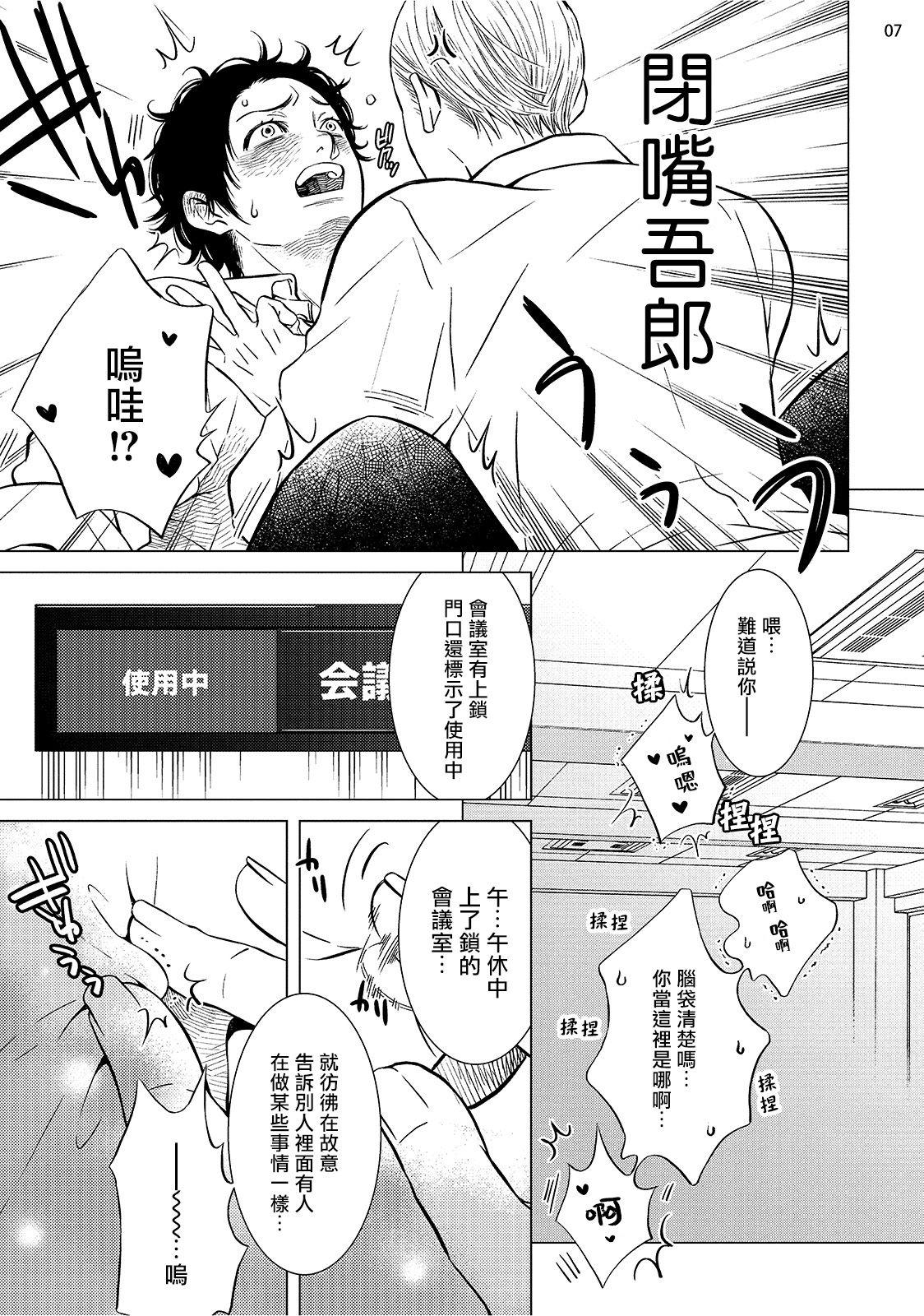 部長と課長 1-3[真行寺ツミコ]  [中国翻訳] [DL版](97页)