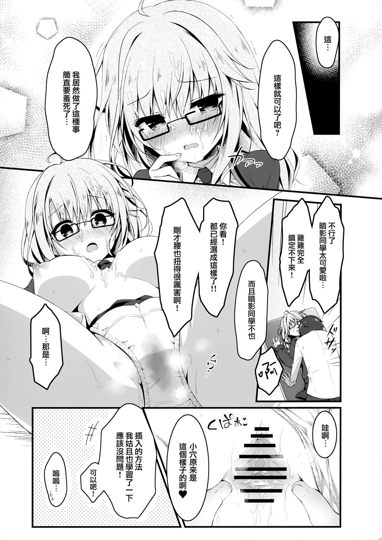 地味っ娘JKに恋したはずがギャルだった話。(AC2) [しとろんの杜 (柚子奈ひよ)]  [中国翻訳](28页)