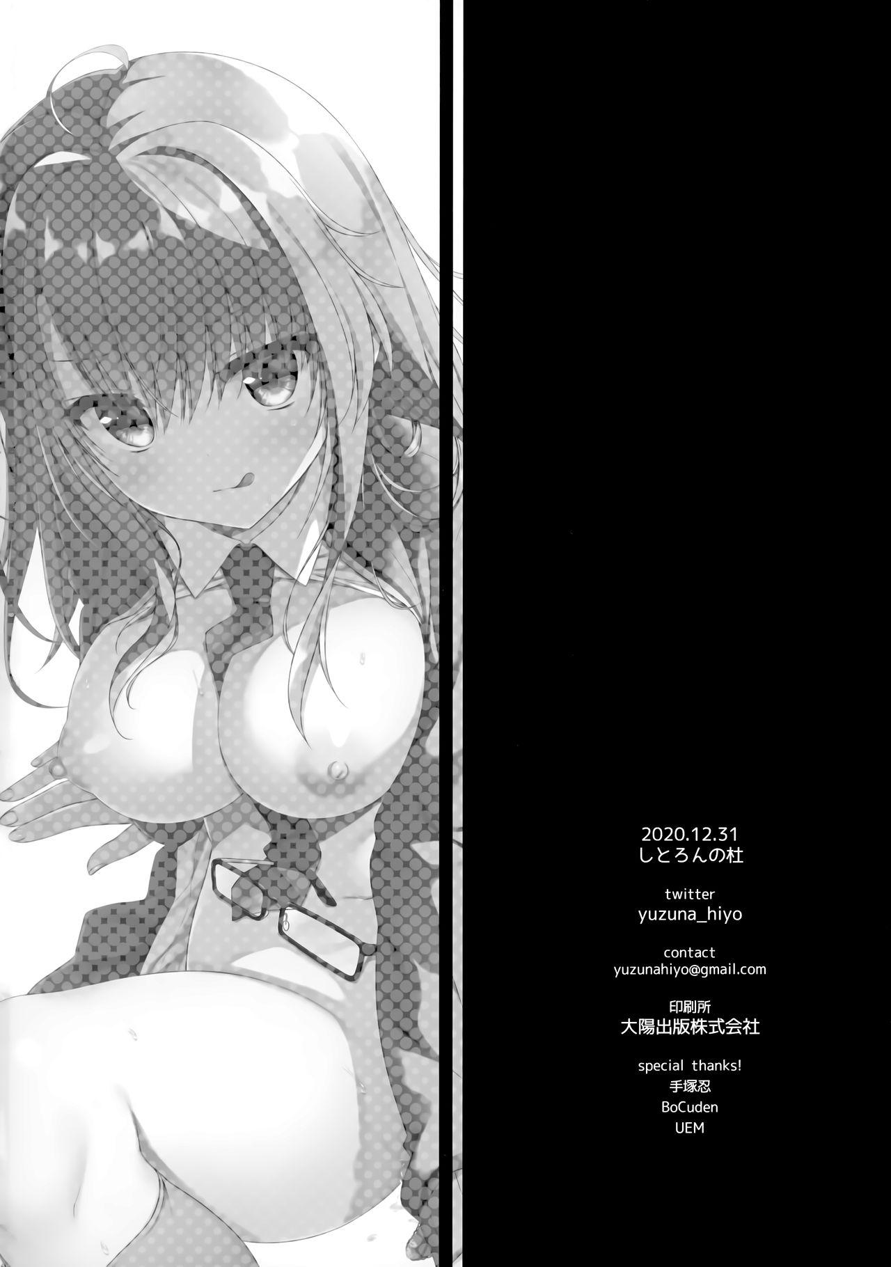 地味っ娘JKに恋したはずがギャルだった話。(AC2) [しとろんの杜 (柚子奈ひよ)]  [中国翻訳](28页)