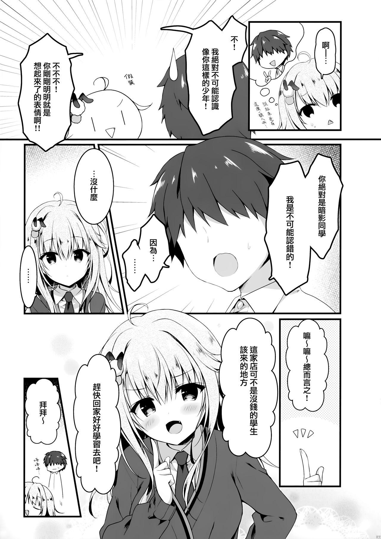 地味っ娘JKに恋したはずがギャルだった話。(AC2) [しとろんの杜 (柚子奈ひよ)]  [中国翻訳](28页)