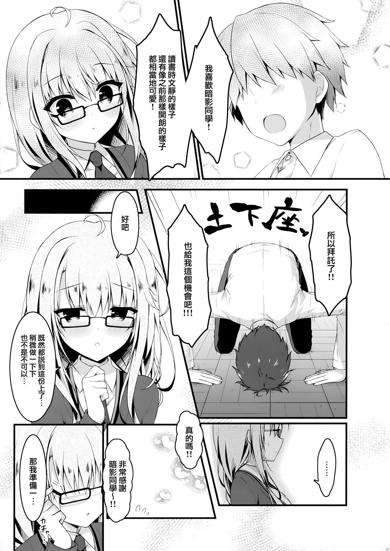 地味っ娘JKに恋したはずがギャルだった話。(AC2) [しとろんの杜 (柚子奈ひよ)]  [中国翻訳](28页)