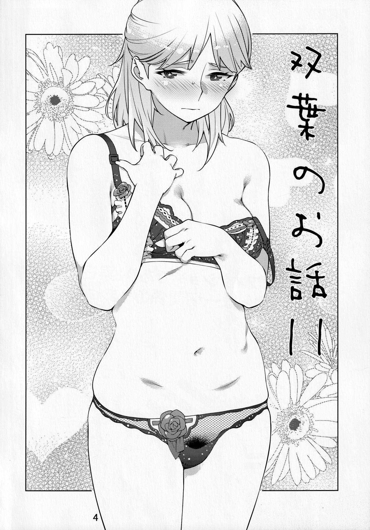 [Otonano Omochiya (Hirokawa,Yukito)]Otonano Omochiya Vol.13[Chinese](35页)