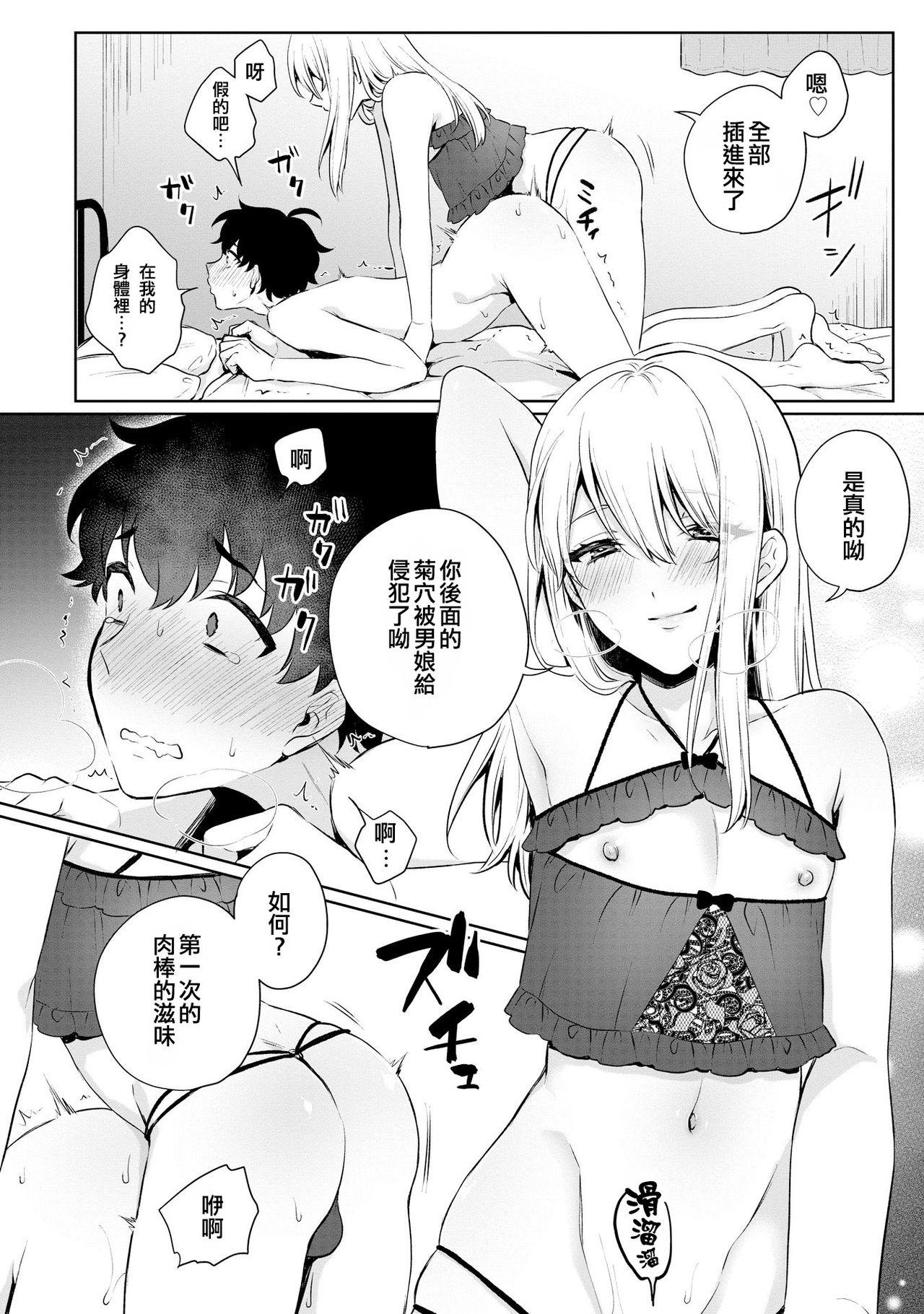 あたごのエロい本。(C87) [EDGE (ED)] (艦隊これくしょん -艦これ-) [中国翻訳](27页)-第1章-图片361