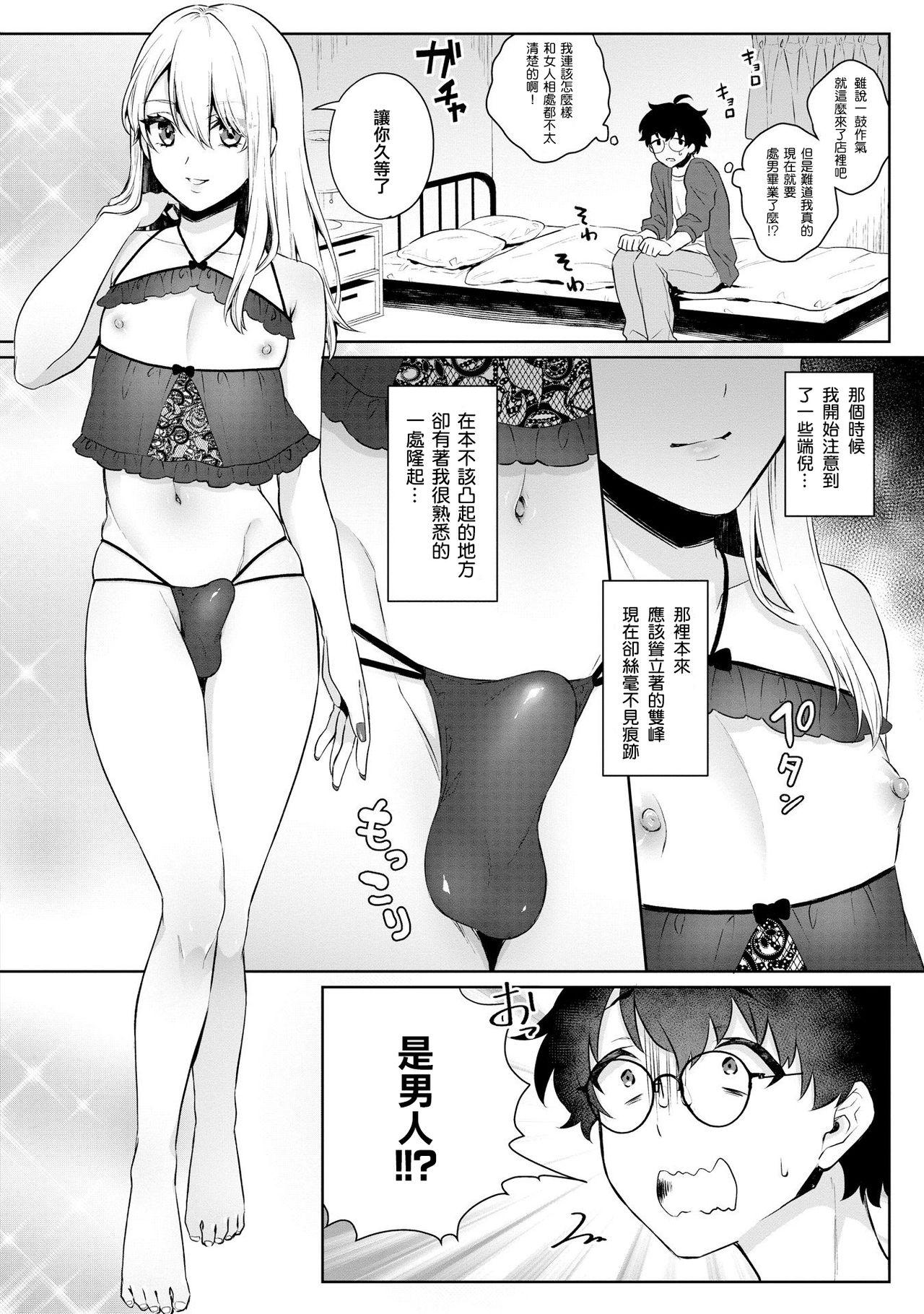 あたごのエロい本。(C87) [EDGE (ED)] (艦隊これくしょん -艦これ-) [中国翻訳](27页)-第1章-图片353