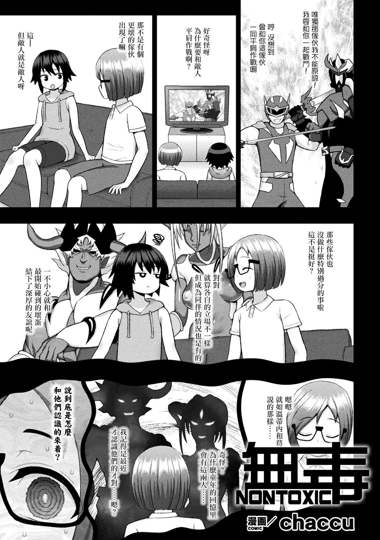 煌装閃姫クリスティア 第六話[chaccu]  (くっ殺ヒロインズ Vol.8) [中国翻訳] [DL版](26页)