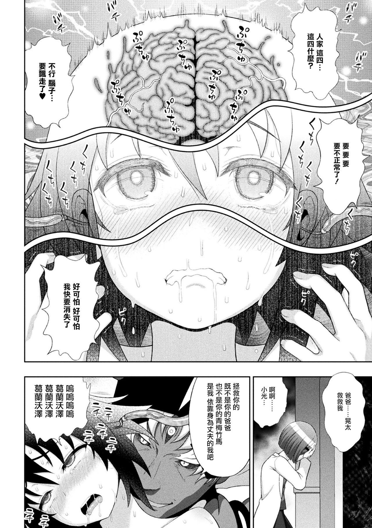 煌装閃姫クリスティア 第六話[chaccu]  (くっ殺ヒロインズ Vol.8) [中国翻訳] [DL版](26页)