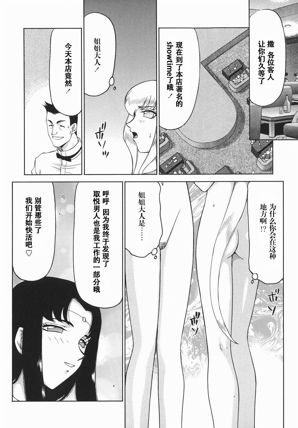 仮面の騎士オレアナ 後編[たいらはじめ]  [中国翻訳](216页)