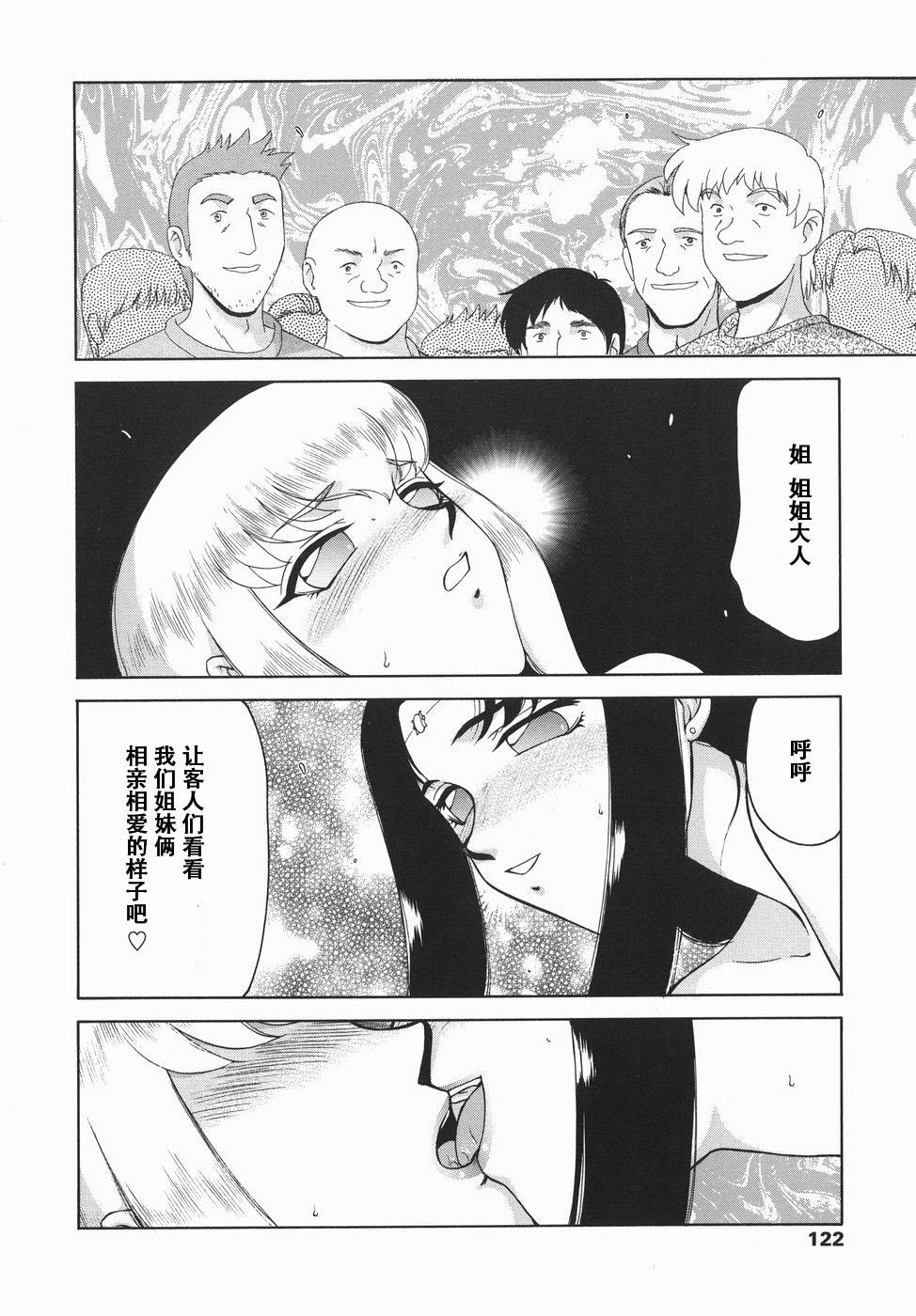 仮面の騎士オレアナ 後編[たいらはじめ]  [中国翻訳](216页)