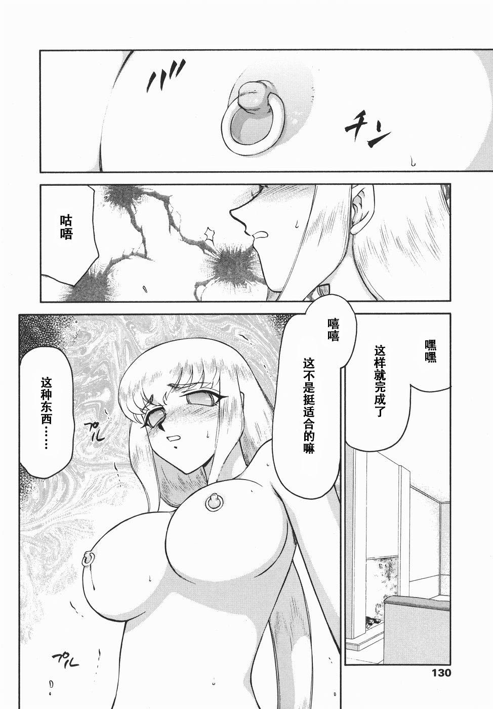 仮面の騎士オレアナ 後編[たいらはじめ]  [中国翻訳](216页)