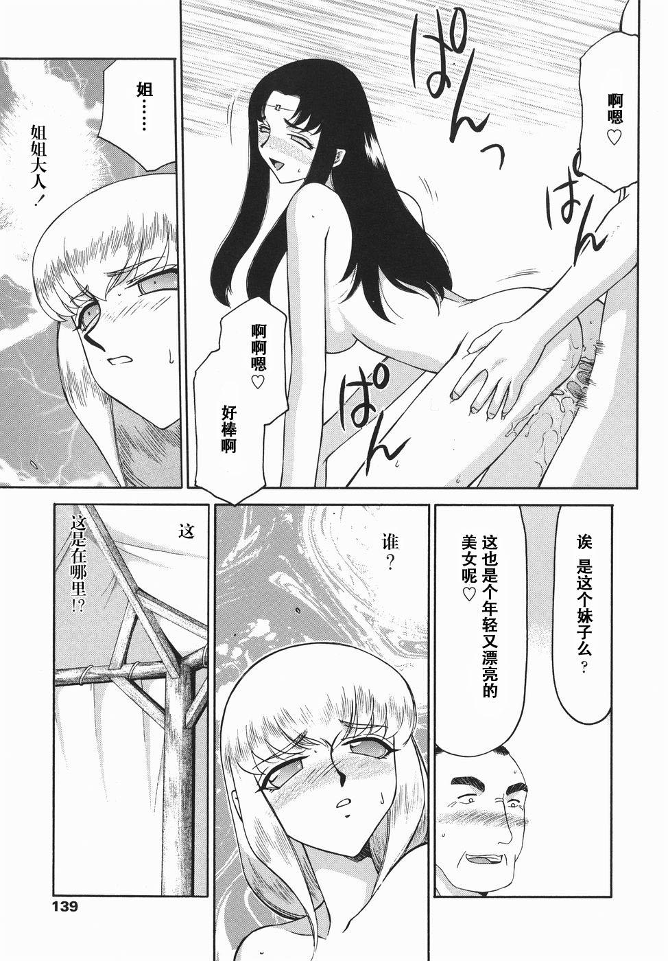 仮面の騎士オレアナ 後編[たいらはじめ]  [中国翻訳](216页)