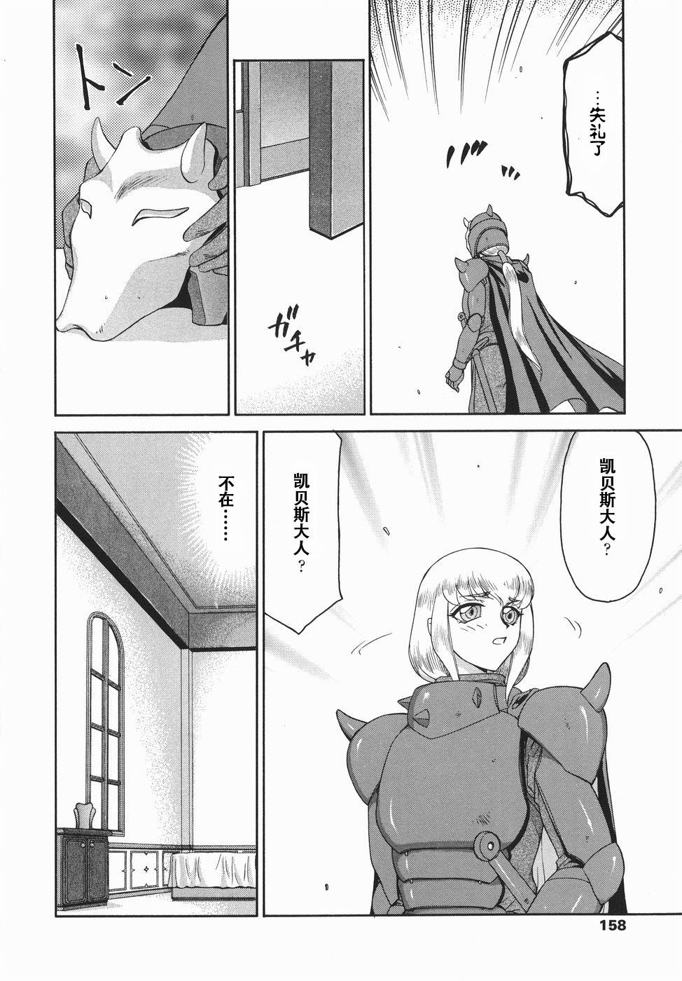 仮面の騎士オレアナ 後編[たいらはじめ]  [中国翻訳](216页)