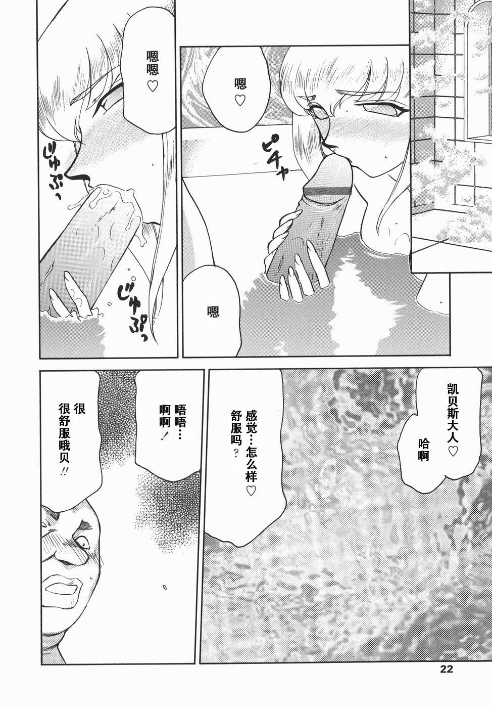 仮面の騎士オレアナ 後編[たいらはじめ]  [中国翻訳](216页)