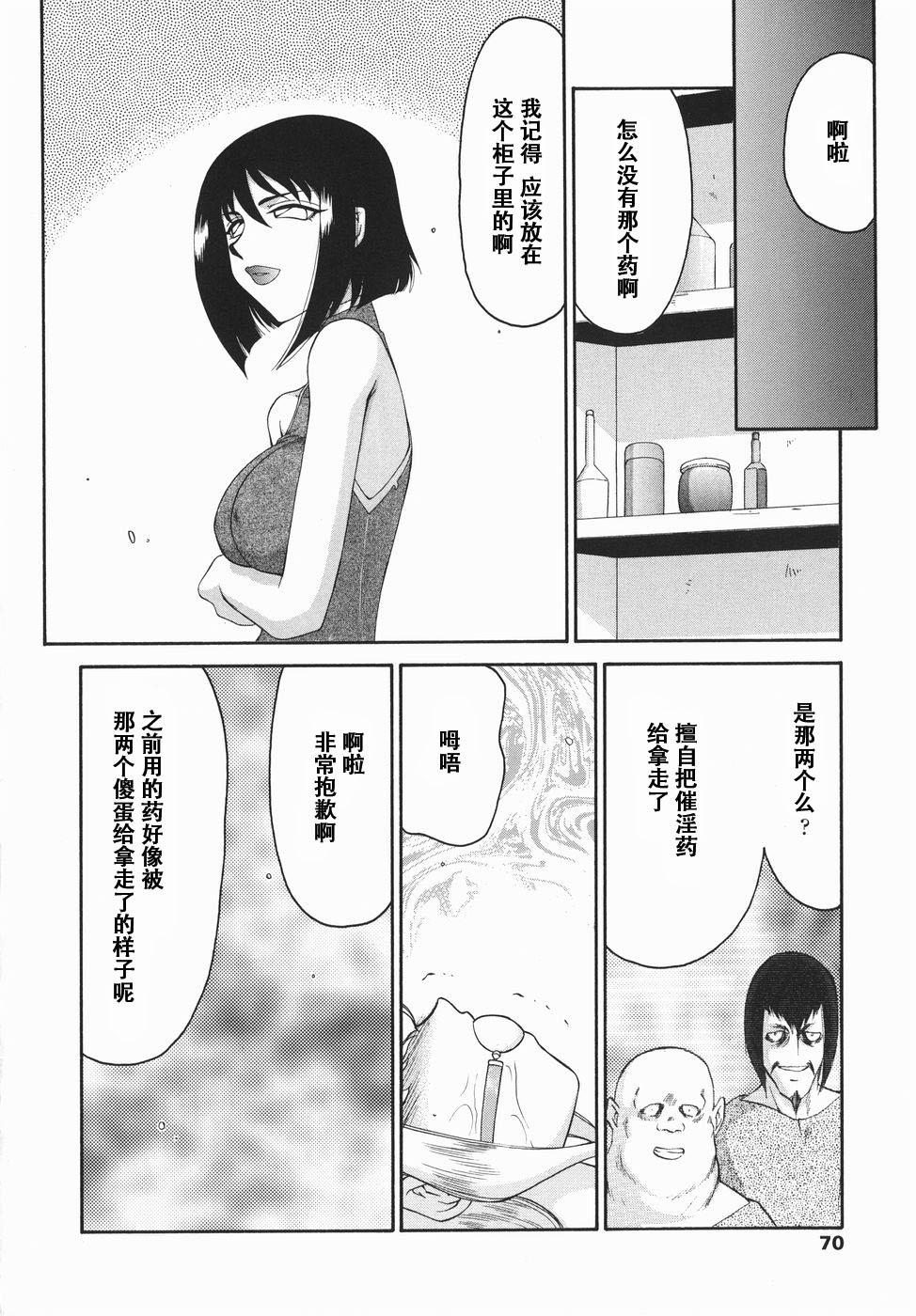 仮面の騎士オレアナ 後編[たいらはじめ]  [中国翻訳](216页)