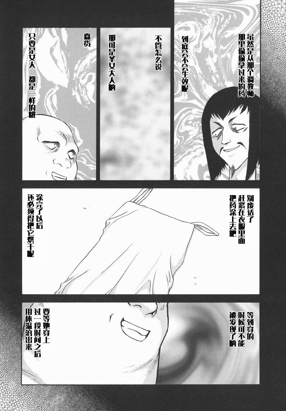 仮面の騎士オレアナ 後編[たいらはじめ]  [中国翻訳](216页)