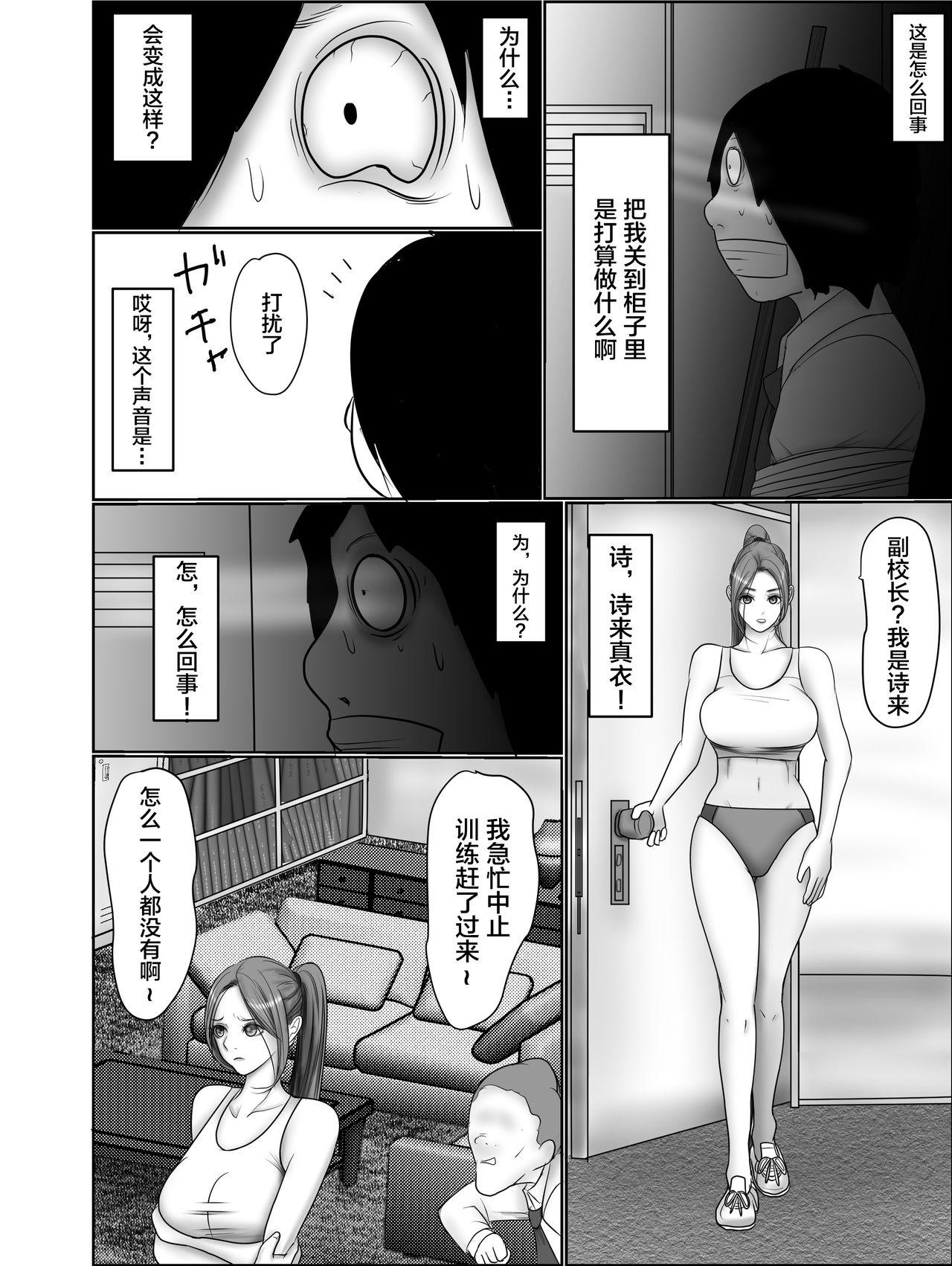 童貞オタク達に狙われたオナニーすらしない陸上女子詩来真衣[グリバー]  [中国翻訳](58页)