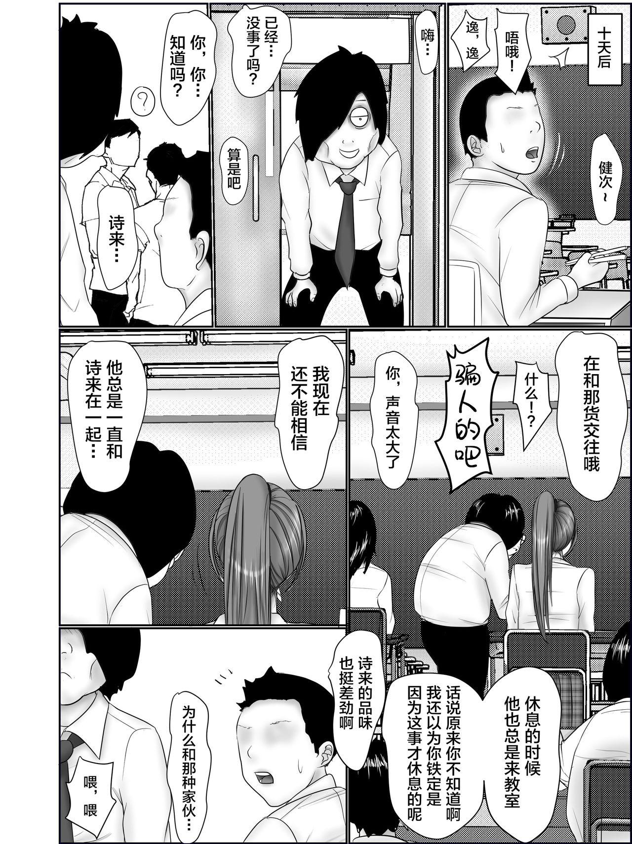 童貞オタク達に狙われたオナニーすらしない陸上女子詩来真衣[グリバー]  [中国翻訳](58页)