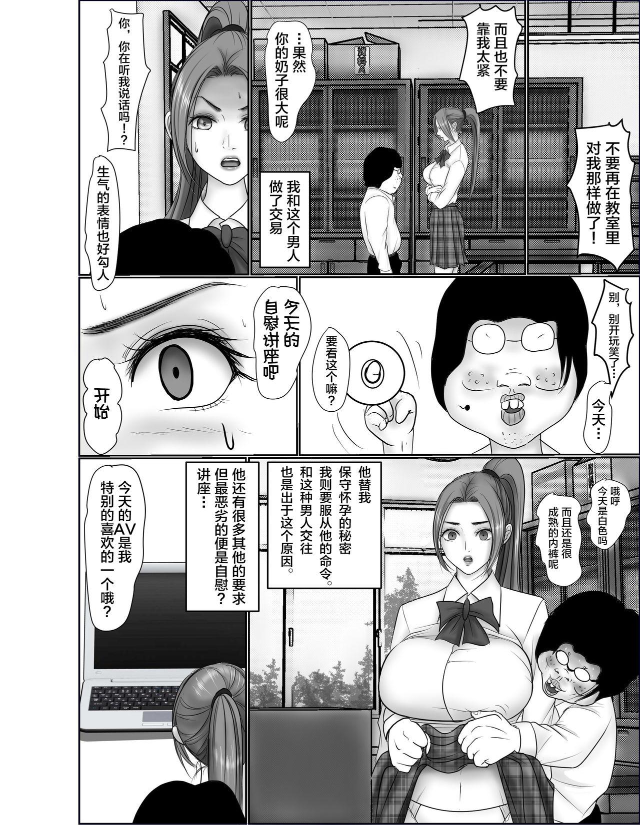 童貞オタク達に狙われたオナニーすらしない陸上女子詩来真衣[グリバー]  [中国翻訳](58页)