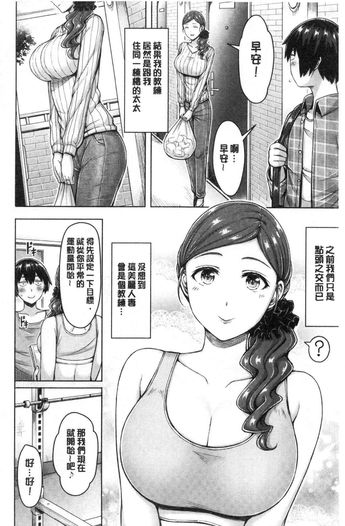 ぱい♡ぱれーど[オクモト悠太]  [中国翻訳](182页)