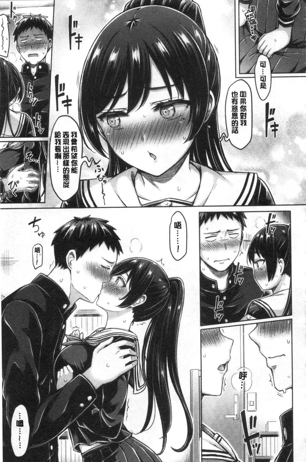 ぱい♡ぱれーど[オクモト悠太]  [中国翻訳](182页)