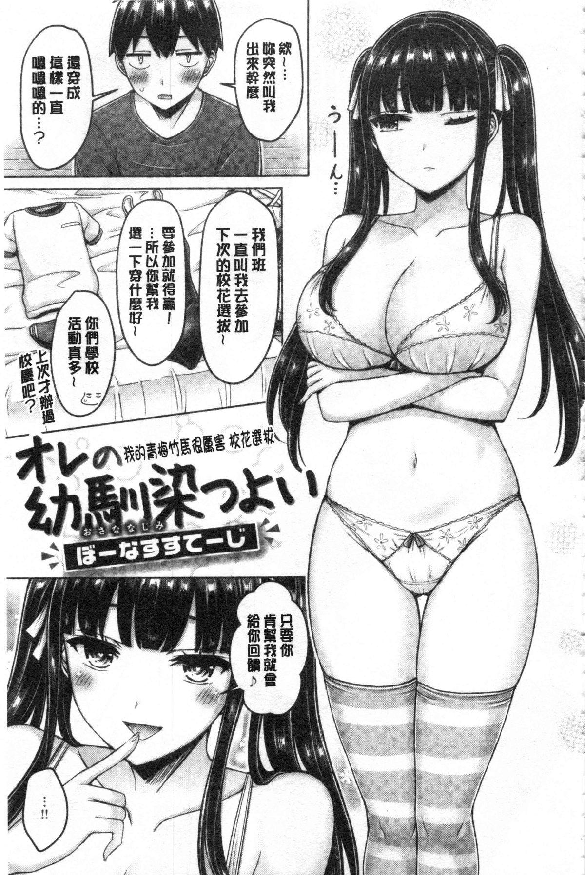 ぱい♡ぱれーど[オクモト悠太]  [中国翻訳](182页)