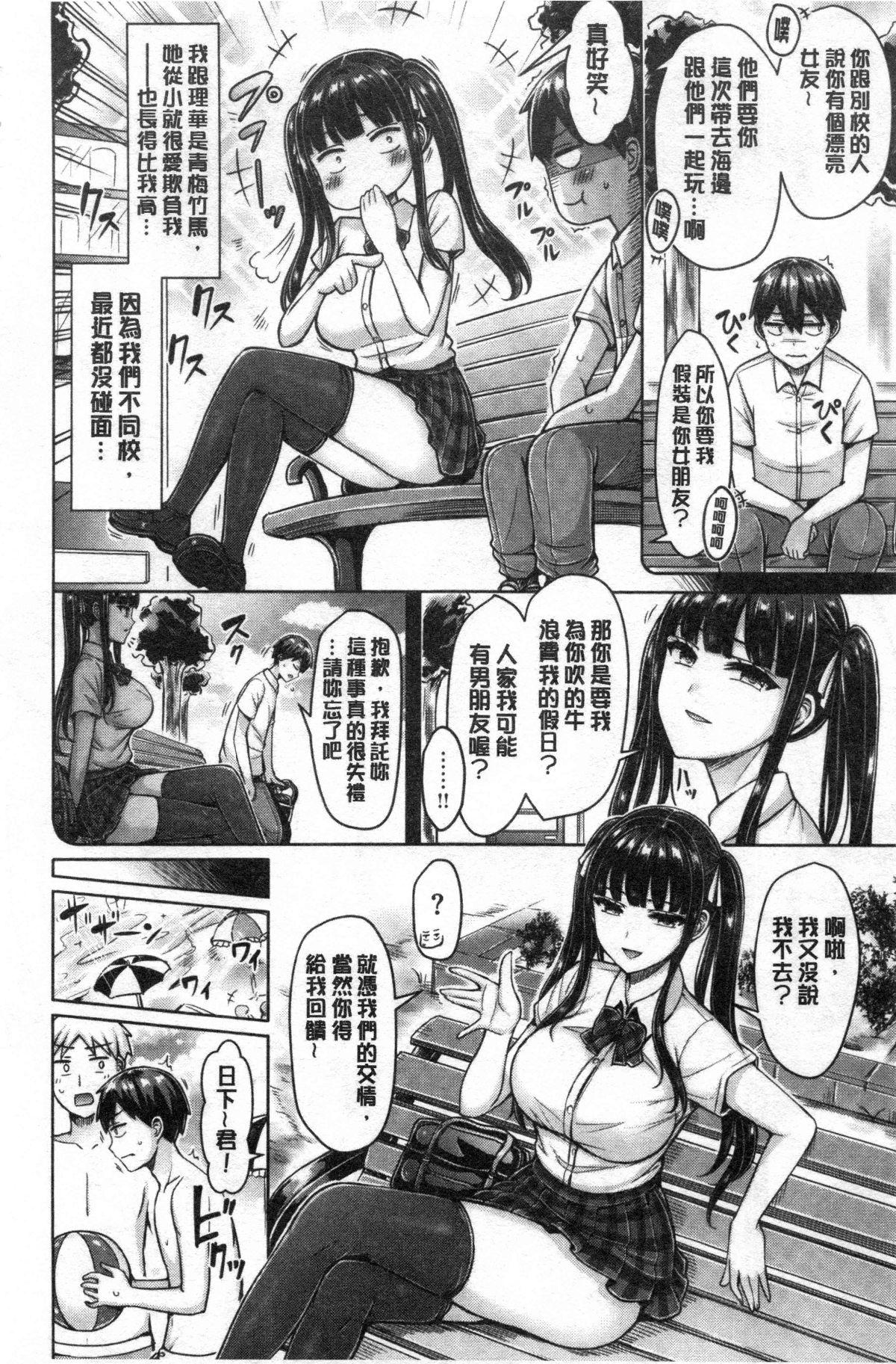 ぱい♡ぱれーど[オクモト悠太]  [中国翻訳](182页)