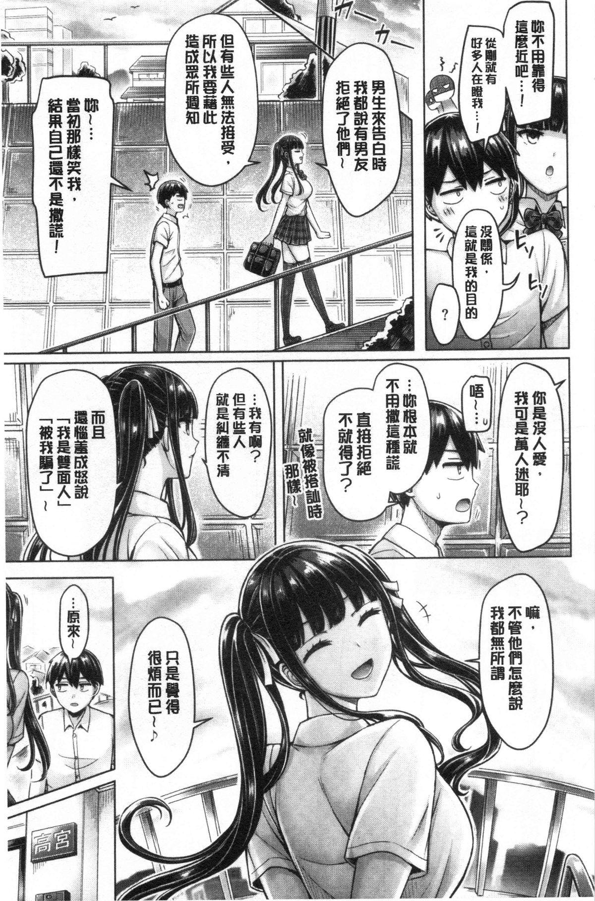 ぱい♡ぱれーど[オクモト悠太]  [中国翻訳](182页)