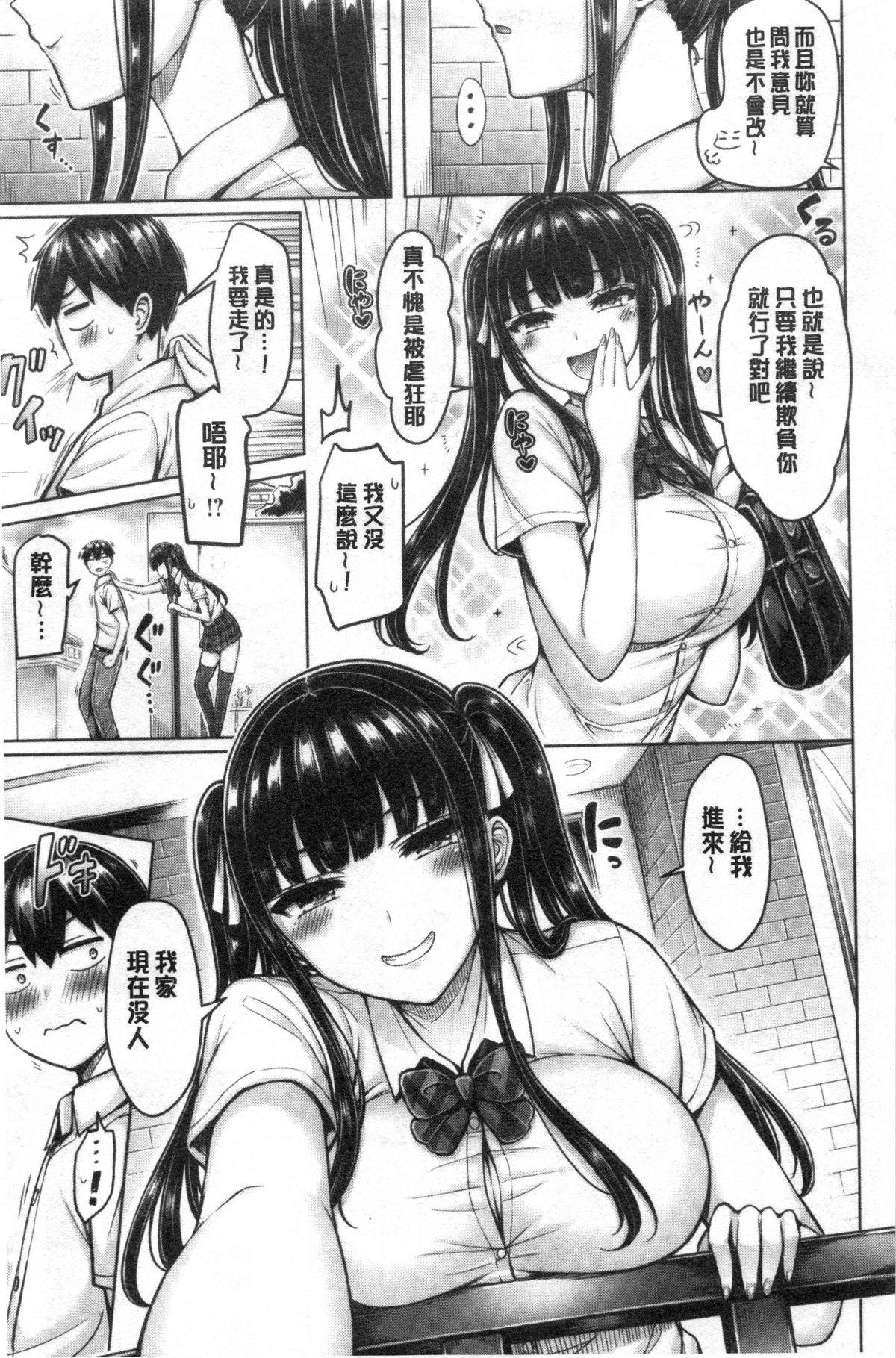 ぱい♡ぱれーど[オクモト悠太]  [中国翻訳](182页)